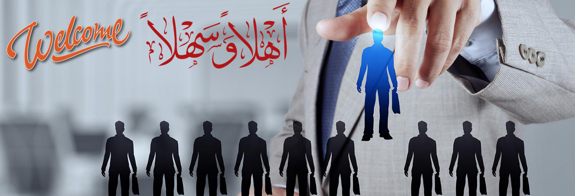 Welcome to Al Mudeer OEP